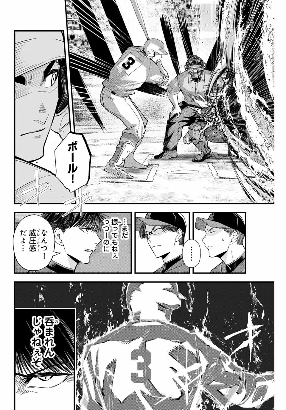 Read IRREGULARS Chapter 112 [High Quality / Full] - Page 6 - nicomanga.com