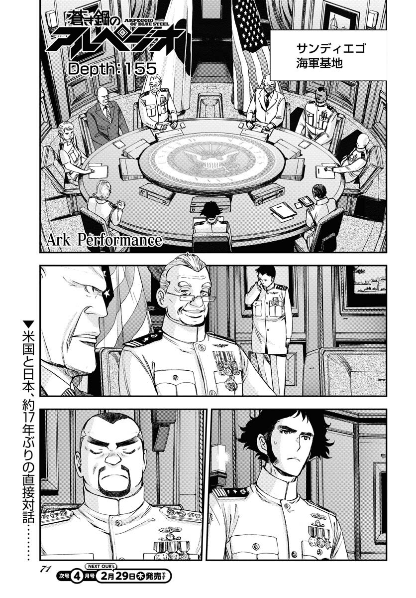 Read AOKI HAGANE NO ARPEGGIO Chapter 155 [High Quality / Full] - Page 1 - nicomanga.com