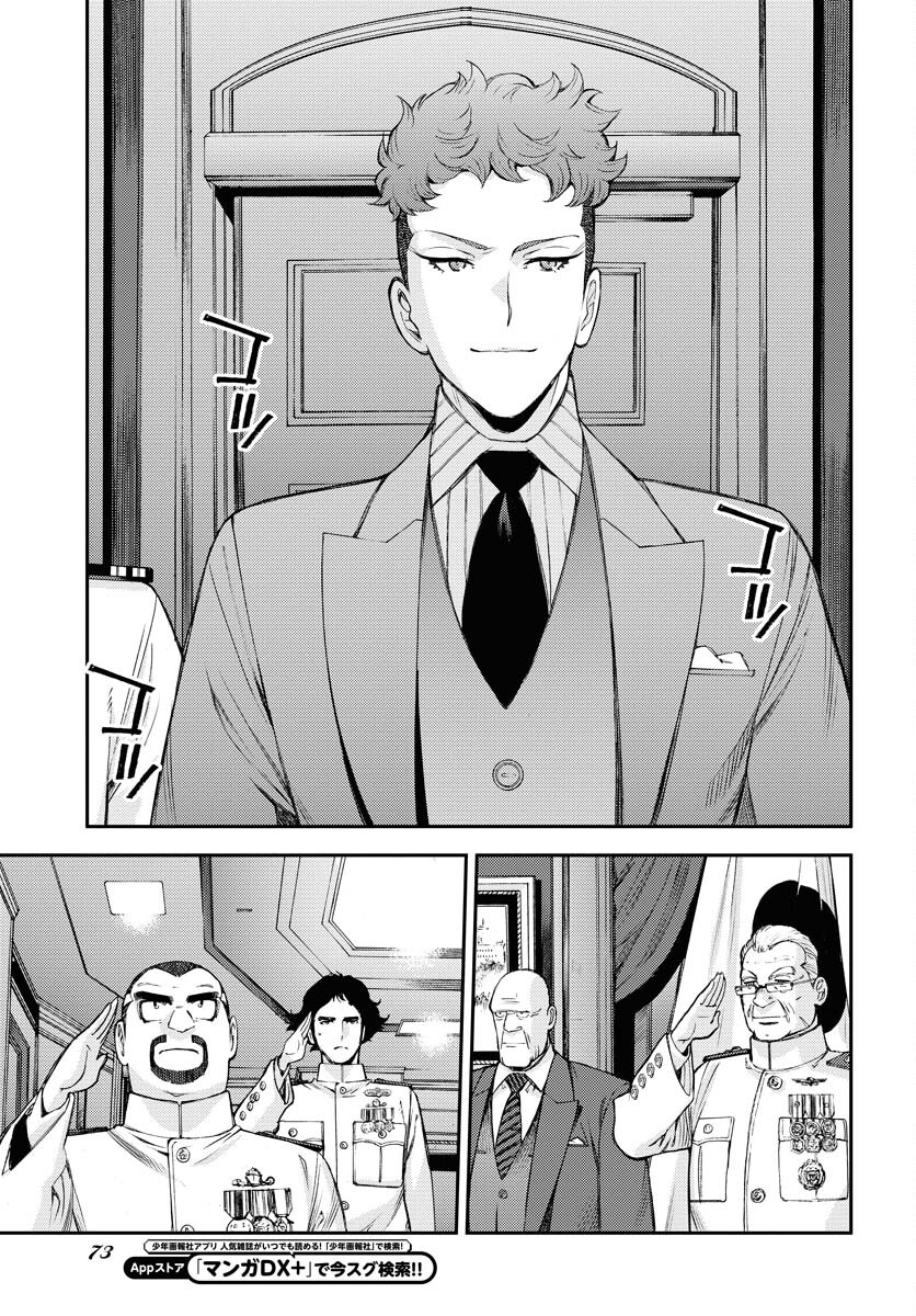 Read AOKI HAGANE NO ARPEGGIO Chapter 155 [High Quality / Full] - Page 3 - nicomanga.com