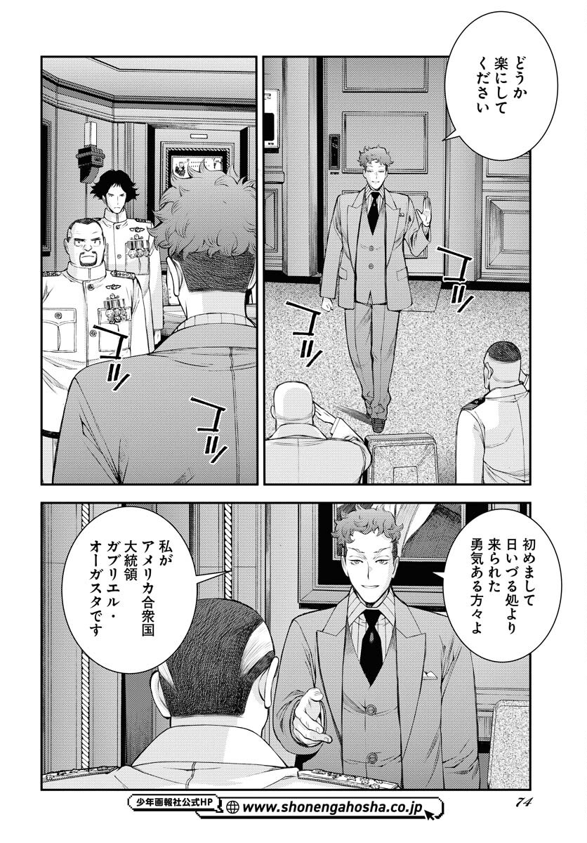 Read AOKI HAGANE NO ARPEGGIO Chapter 155 [High Quality / Full] - Page 4 - nicomanga.com