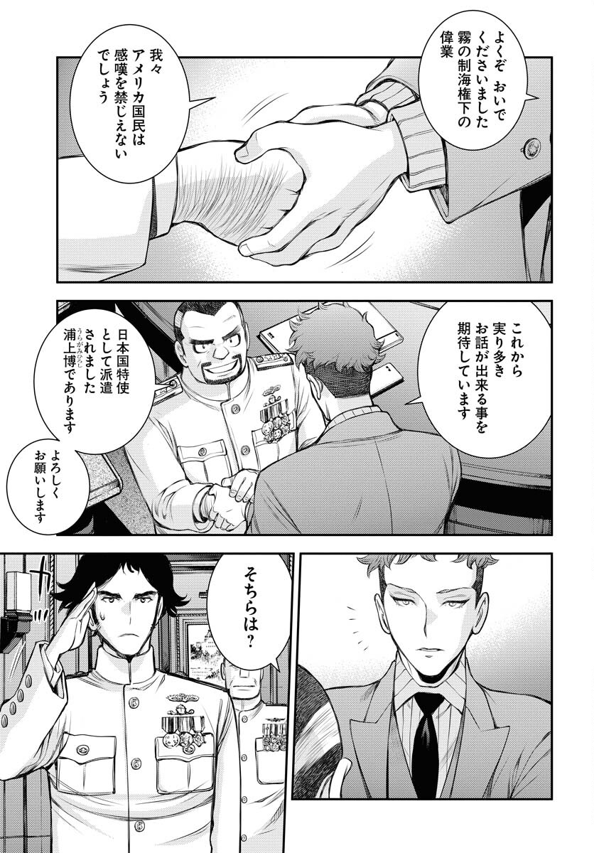 Read AOKI HAGANE NO ARPEGGIO Chapter 155 [High Quality / Full] - Page 5 - nicomanga.com