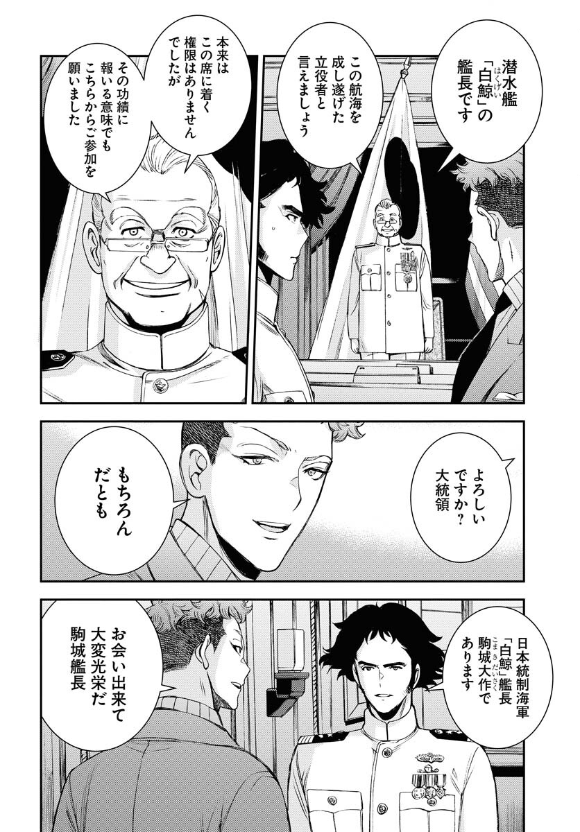 Read AOKI HAGANE NO ARPEGGIO Chapter 155 [High Quality / Full] - Page 6 - nicomanga.com