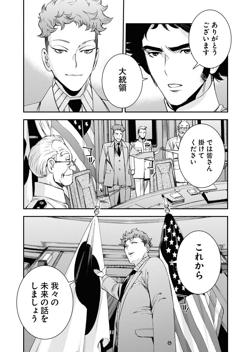 Read AOKI HAGANE NO ARPEGGIO Chapter 155 [High Quality / Full] - Page 7 - nicomanga.com