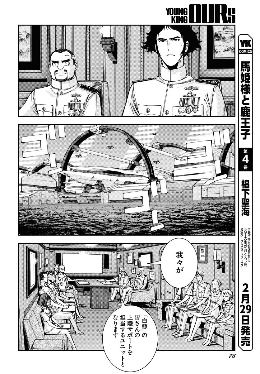 Read AOKI HAGANE NO ARPEGGIO Chapter 155 [High Quality / Full] - Page 8 - nicomanga.com