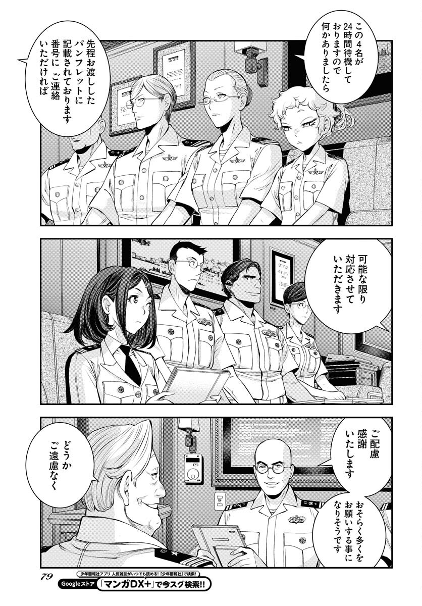 Read AOKI HAGANE NO ARPEGGIO Chapter 155 [High Quality / Full] - Page 9 - nicomanga.com