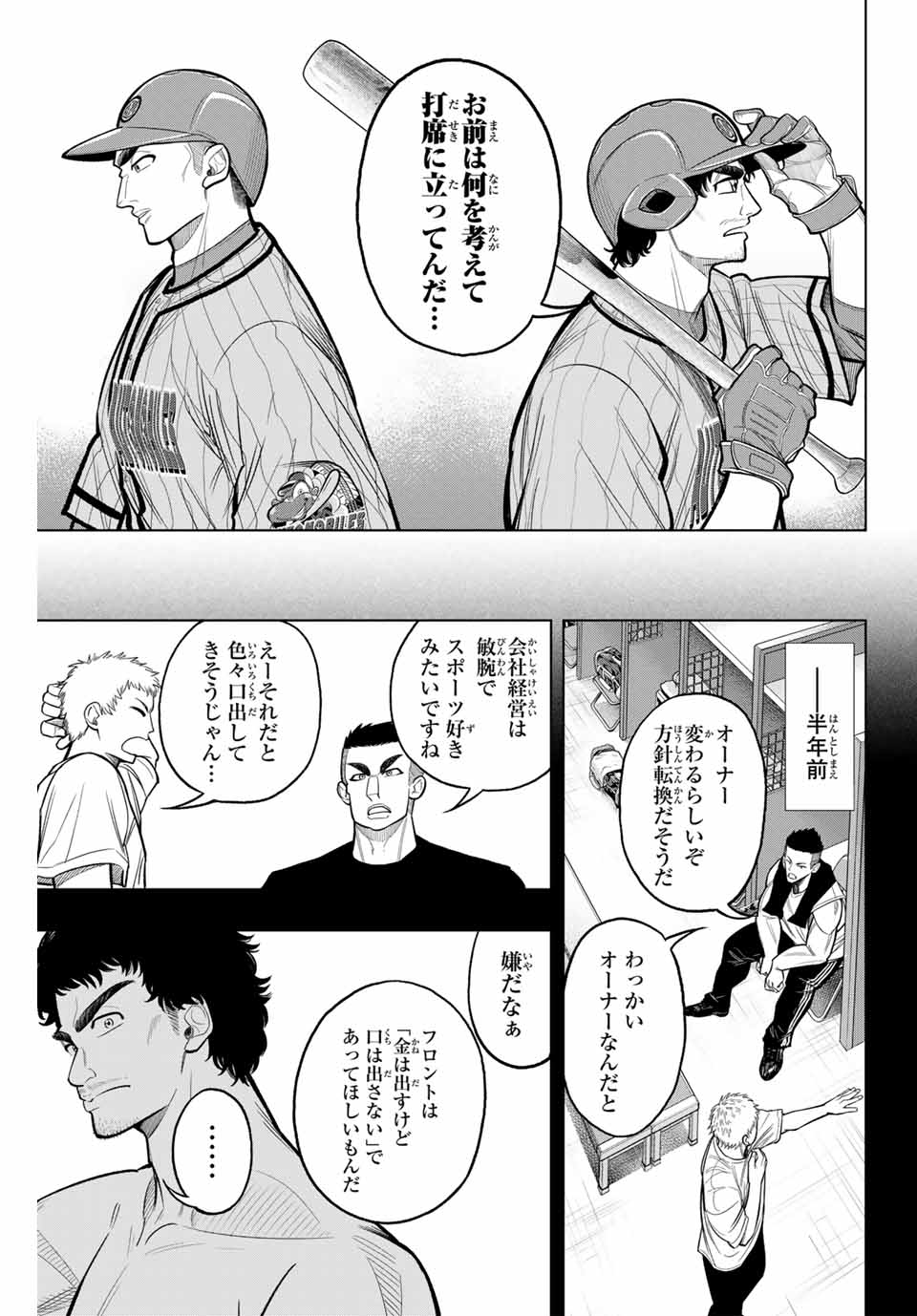 Read DORAHACHI Chapter 14 [High Quality / Full] - Page 7 - nicomanga.com