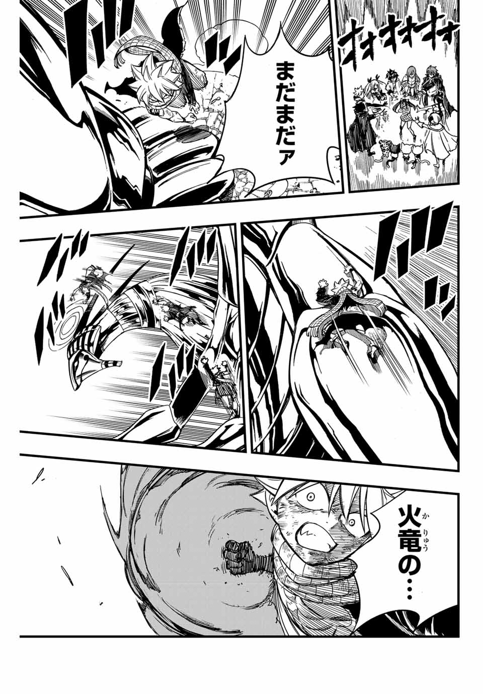FAIRY TAIL: 100 YEARS QUEST - RAW Chapter 151 page 7 - nihonkuni.com