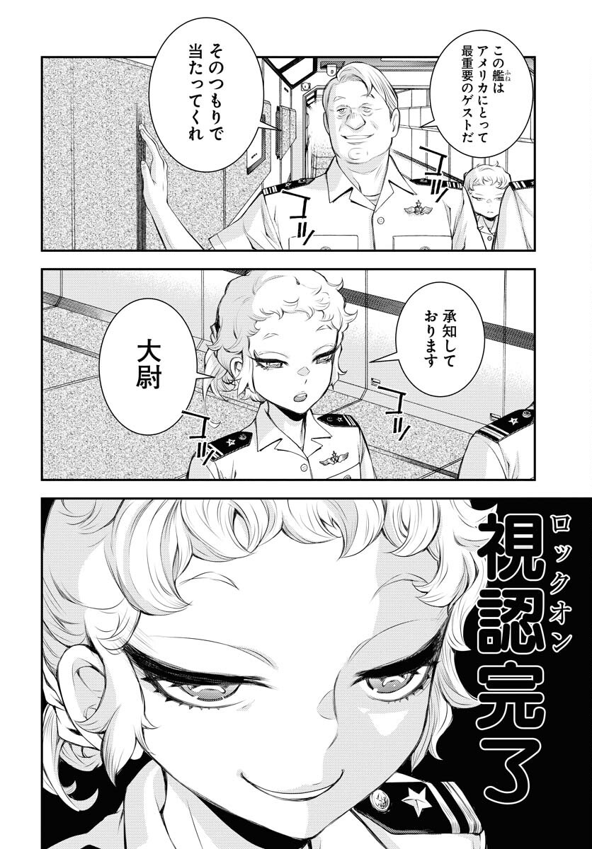 Read AOKI HAGANE NO ARPEGGIO Chapter 155 [High Quality / Full] - Page 12 - nicomanga.com