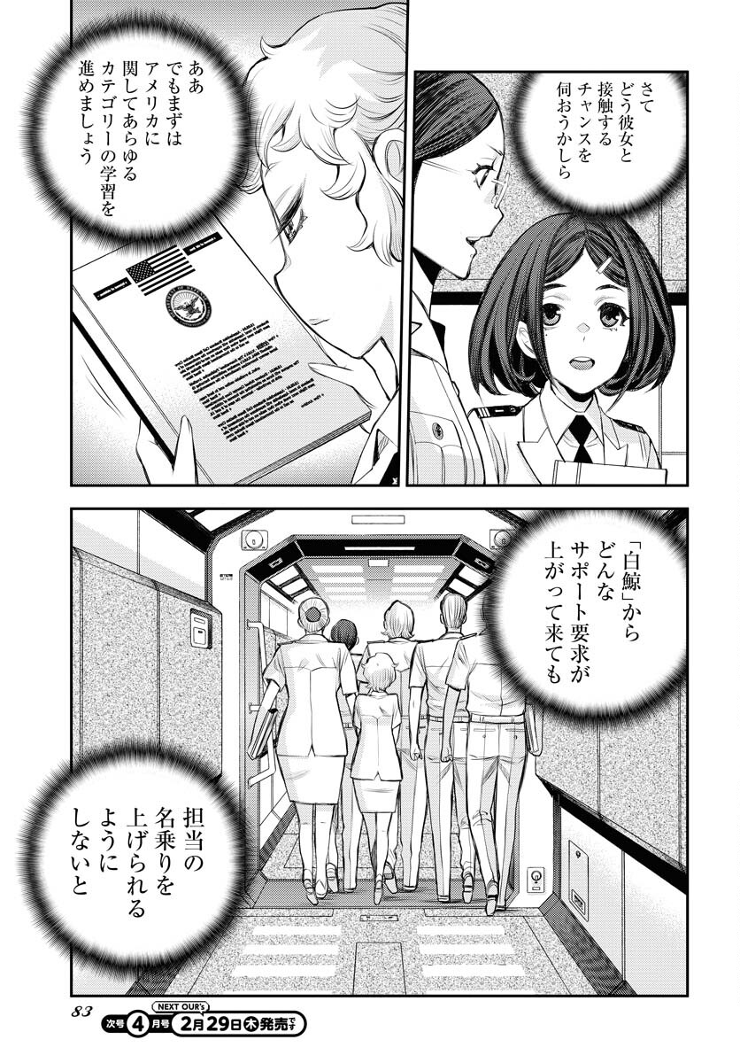 Read AOKI HAGANE NO ARPEGGIO Chapter 155 [High Quality / Full] - Page 13 - nicomanga.com