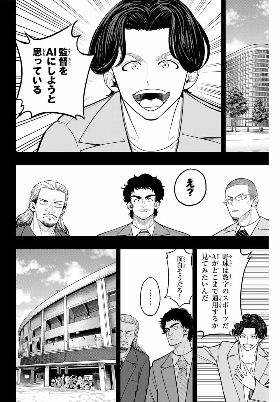 Read DORAHACHI Chapter 14 [High Quality / Full] - Page 8 - nicomanga.com
