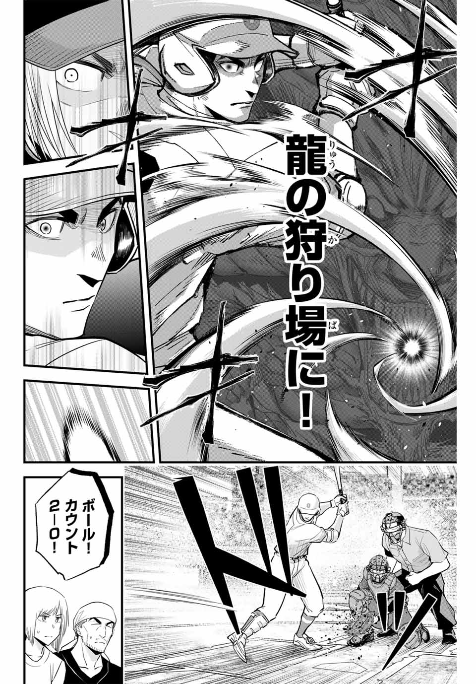 Read IRREGULARS Chapter 112 [High Quality / Full] - Page 8 - nicomanga.com