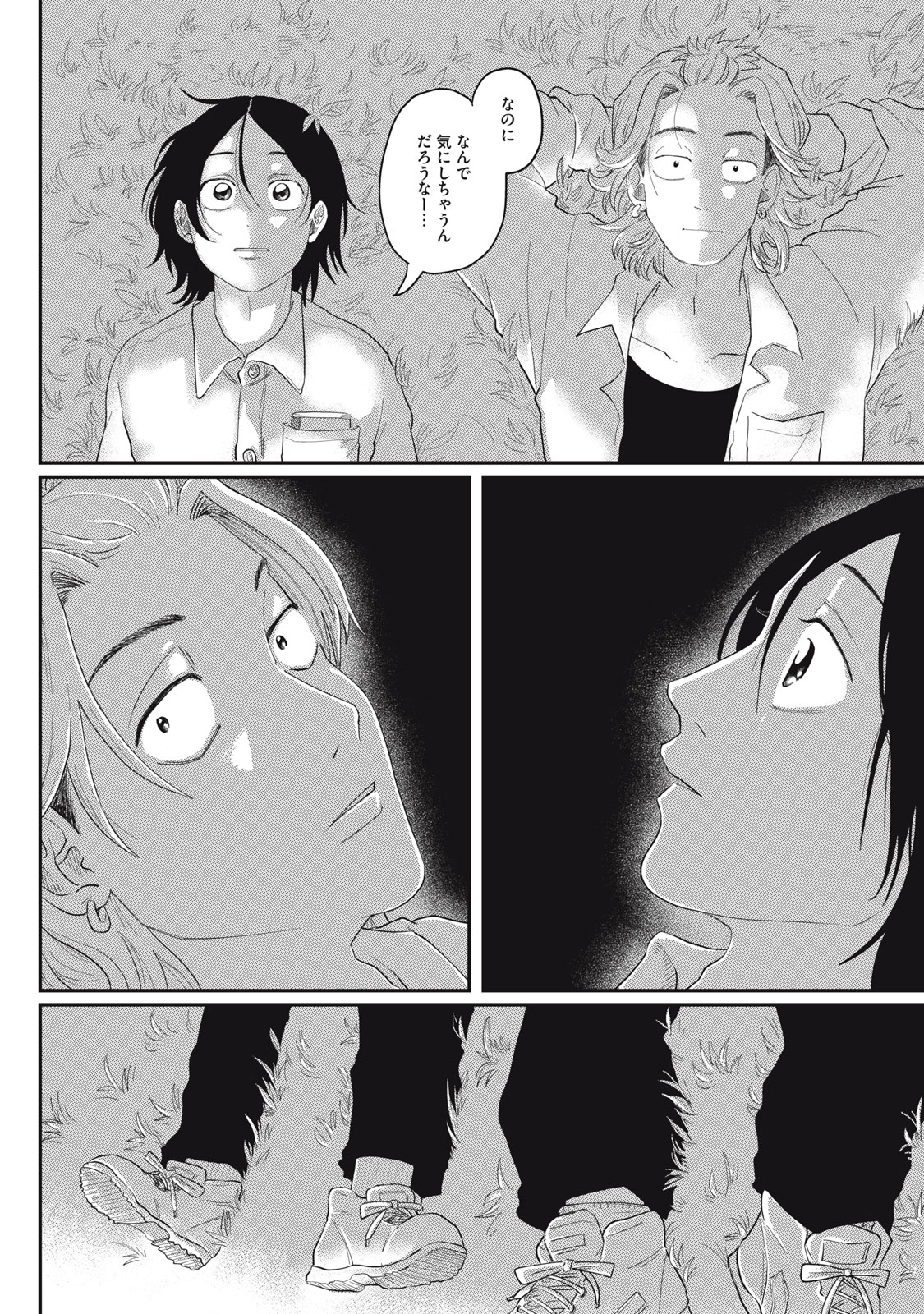 KIMI TO UCHUU WO ARUKU TAME NI Chapter 4.2 page 8 - nihonkuni.com