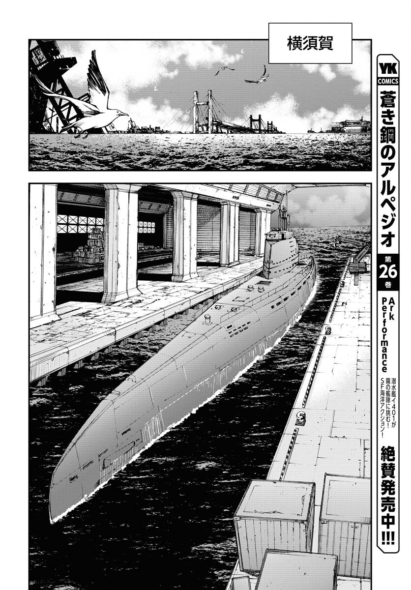 Read AOKI HAGANE NO ARPEGGIO Chapter 155 [High Quality / Full] - Page 20 - nicomanga.com