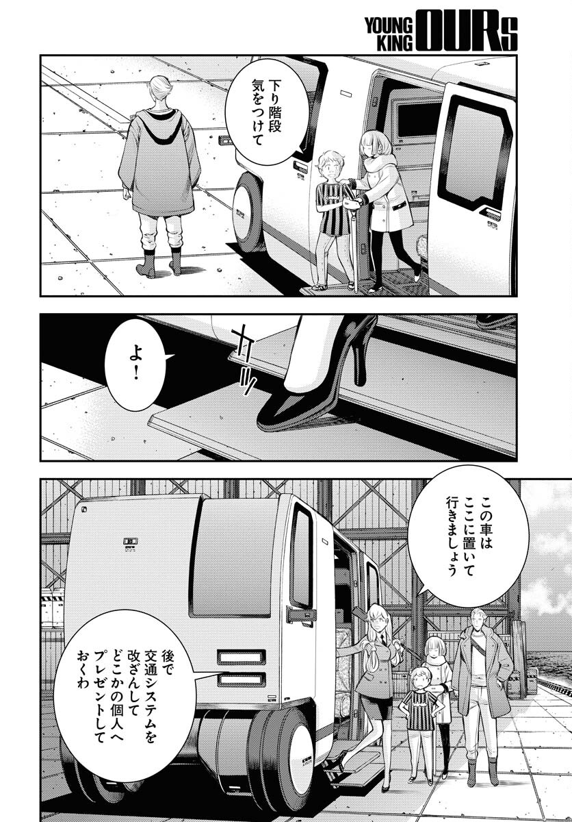 Read AOKI HAGANE NO ARPEGGIO Chapter 155 [High Quality / Full] - Page 22 - nicomanga.com