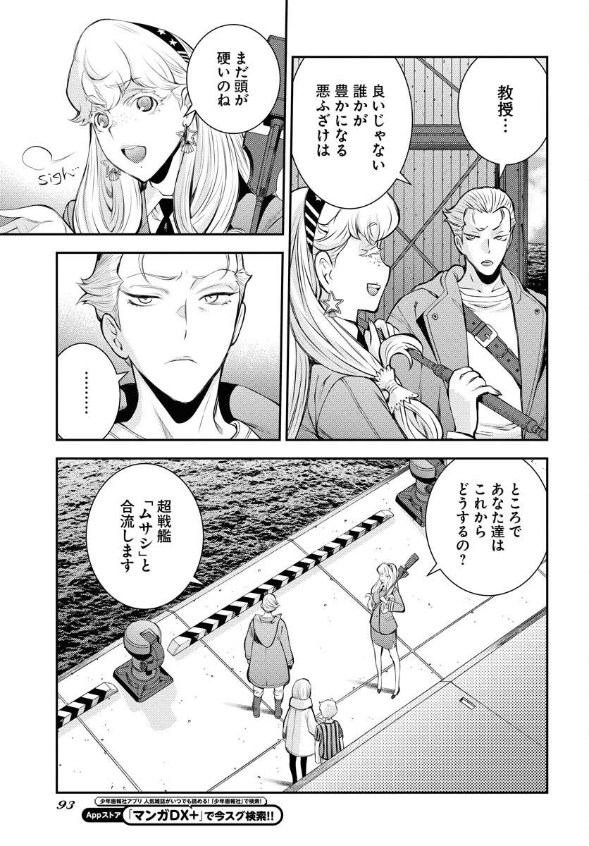 Read AOKI HAGANE NO ARPEGGIO Chapter 155 [High Quality / Full] - Page 23 - nicomanga.com