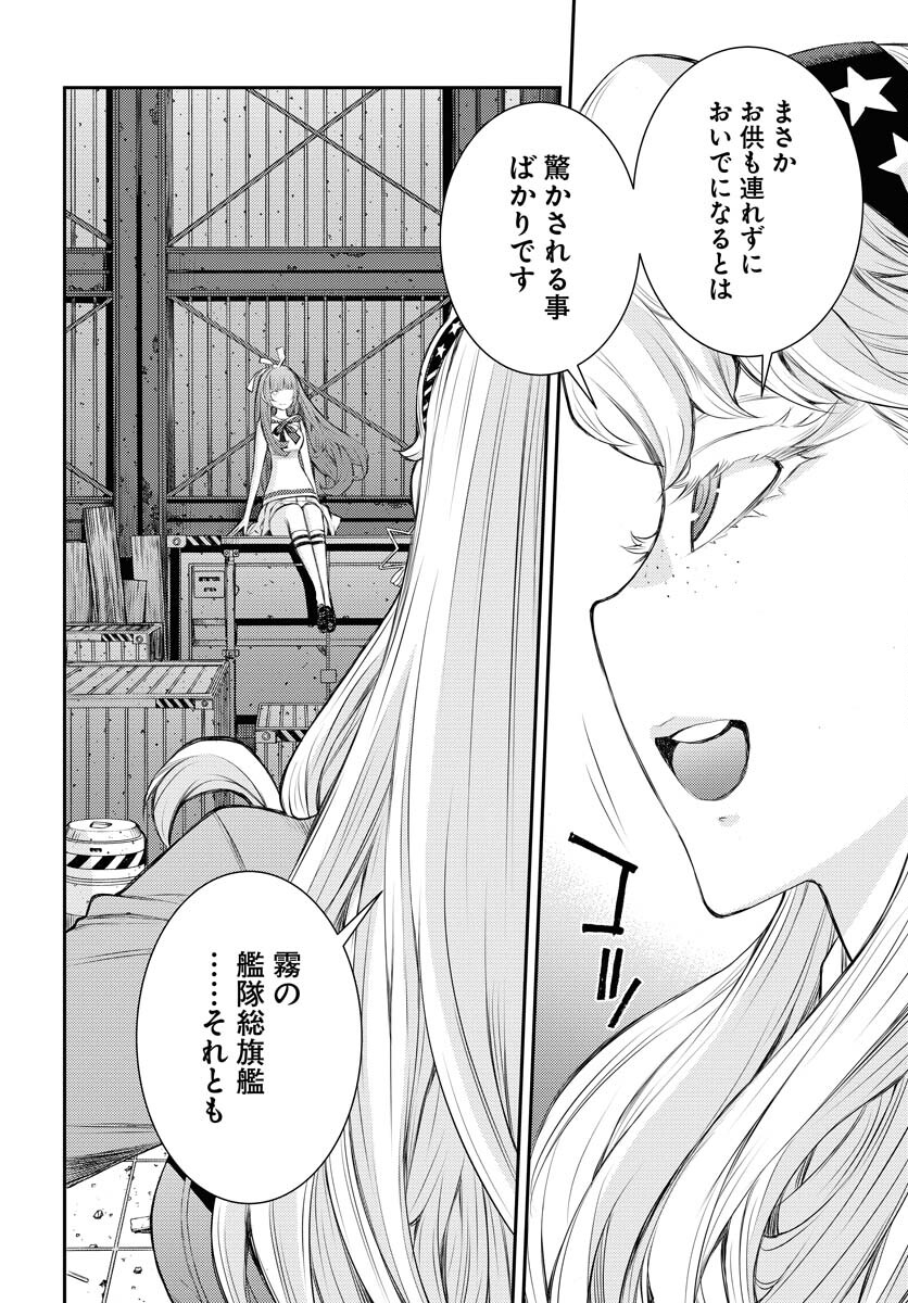 Read AOKI HAGANE NO ARPEGGIO Chapter 155 [High Quality / Full] - Page 26 - nicomanga.com