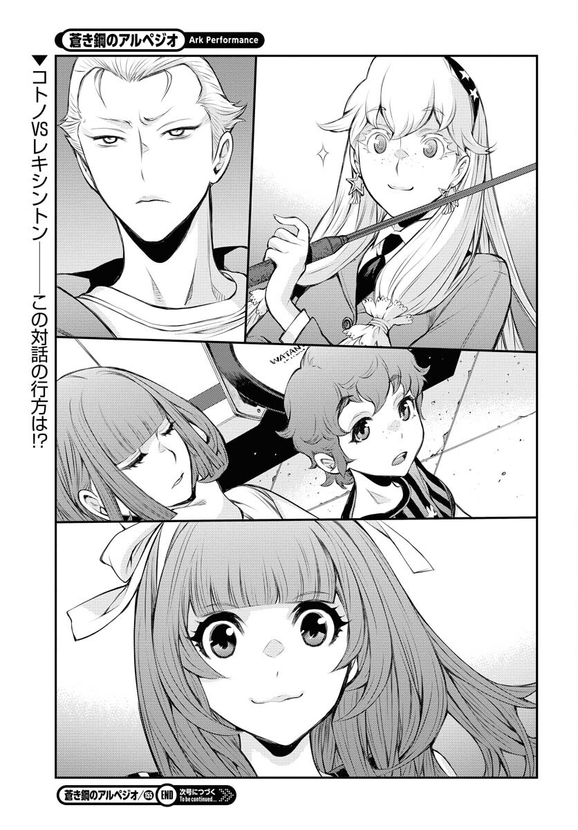 Read AOKI HAGANE NO ARPEGGIO Chapter 155 [High Quality / Full] - Page 29 - nicomanga.com