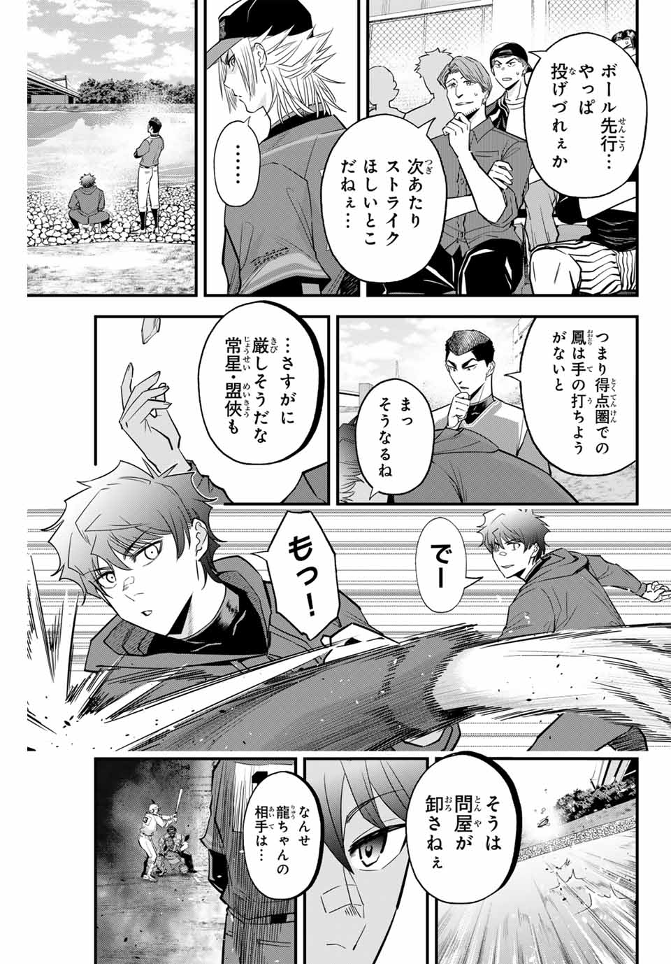 Read IRREGULARS Chapter 112 [High Quality / Full] - Page 9 - nicomanga.com