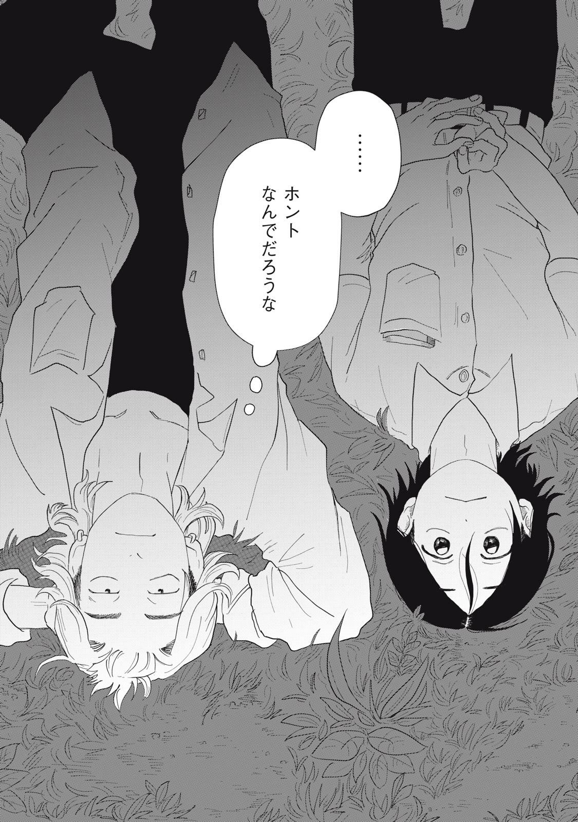 KIMI TO UCHUU WO ARUKU TAME NI Chapter 4.2 page 9 - nihonkuni.com