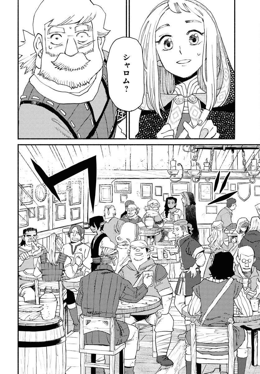 Mamoribito Chap 29 - Pic 4