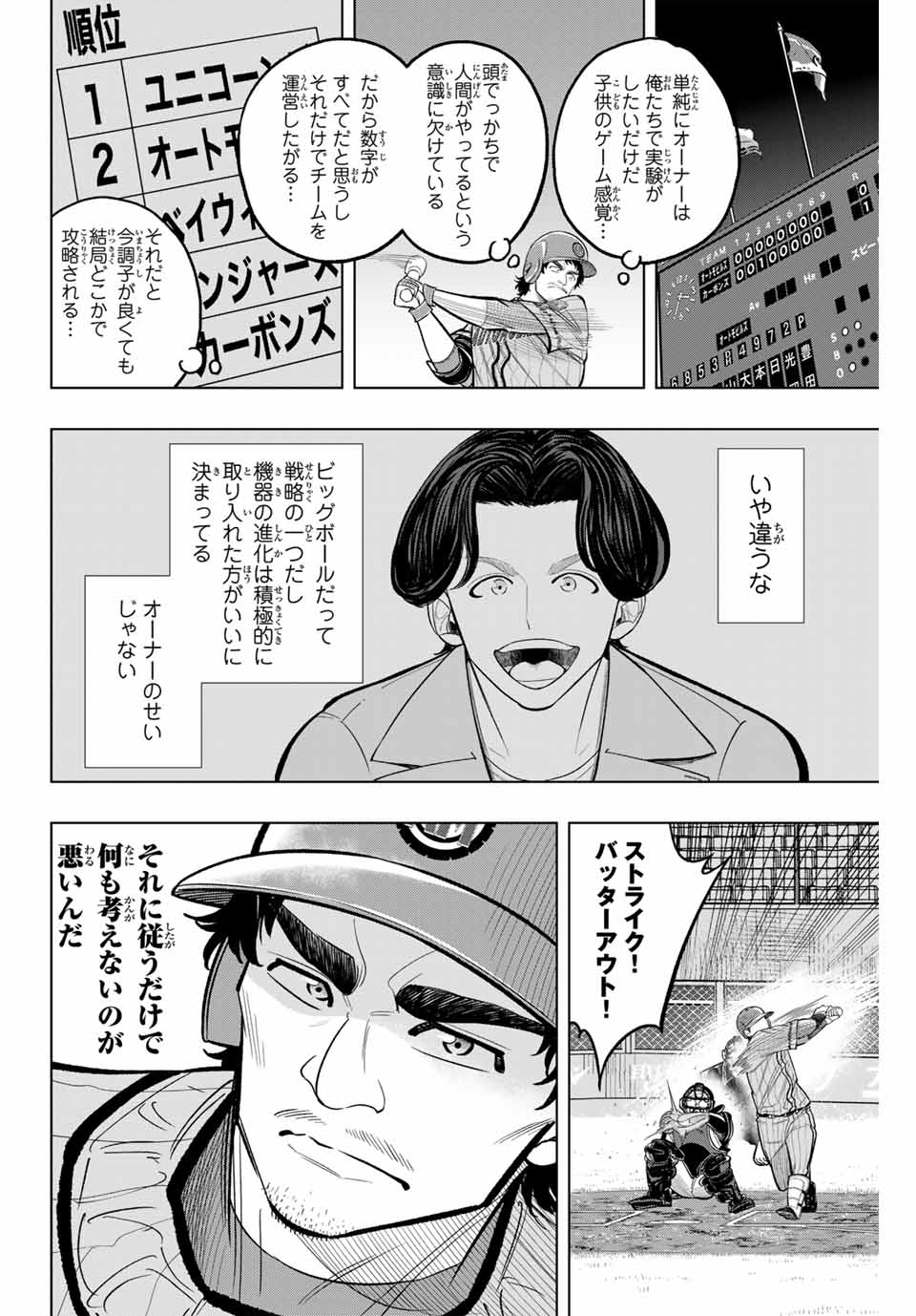 Read DORAHACHI Chapter 14 [High Quality / Full] - Page 10 - nicomanga.com