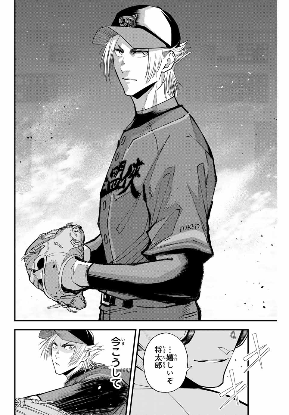 Read IRREGULARS Chapter 112 [High Quality / Full] - Page 10 - nicomanga.com
