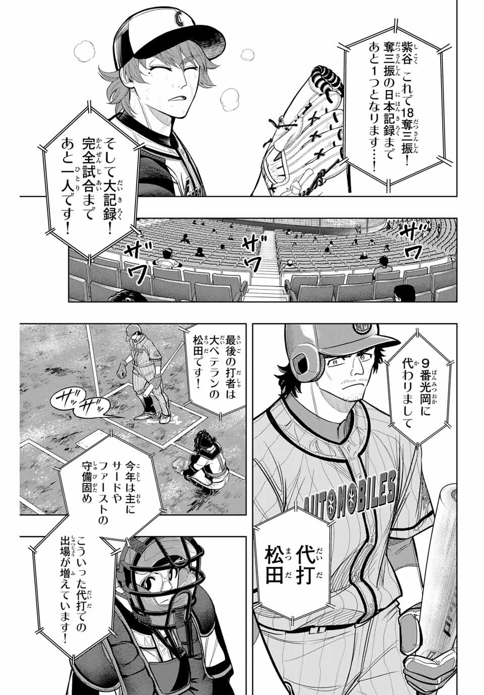 Read DORAHACHI Chapter 14 [High Quality / Full] - Page 11 - nicomanga.com