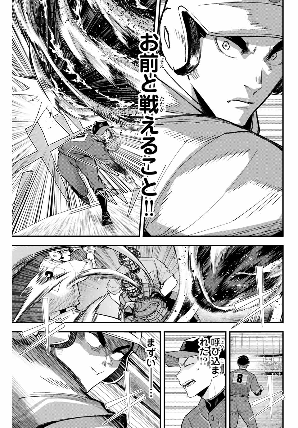 Read IRREGULARS Chapter 112 [High Quality / Full] - Page 11 - nicomanga.com