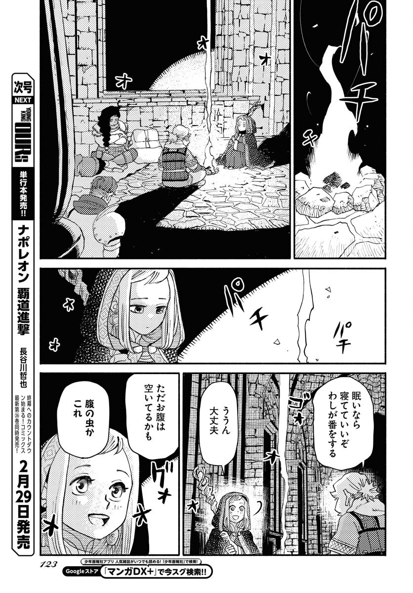 Mamoribito Chap 29 - Pic 23