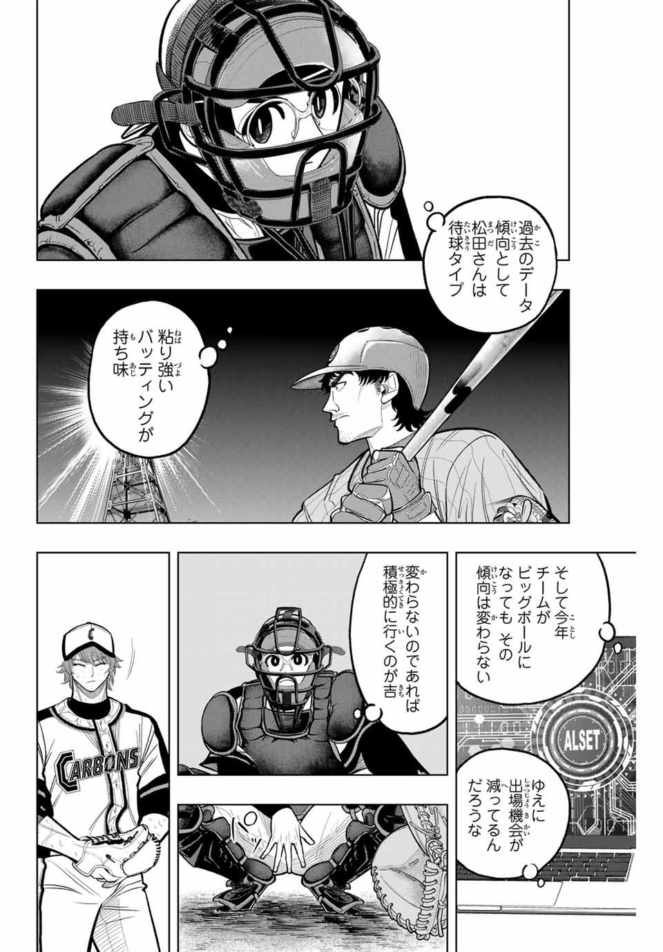 Read DORAHACHI Chapter 14 [High Quality / Full] - Page 12 - nicomanga.com