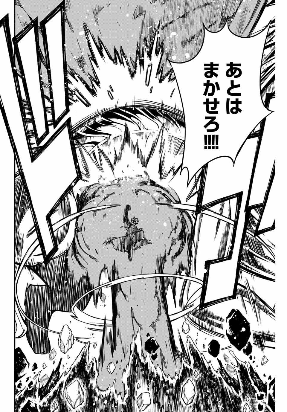 FAIRY TAIL: 100 YEARS QUEST - RAW Chapter 151 page 12 - nihonkuni.com
