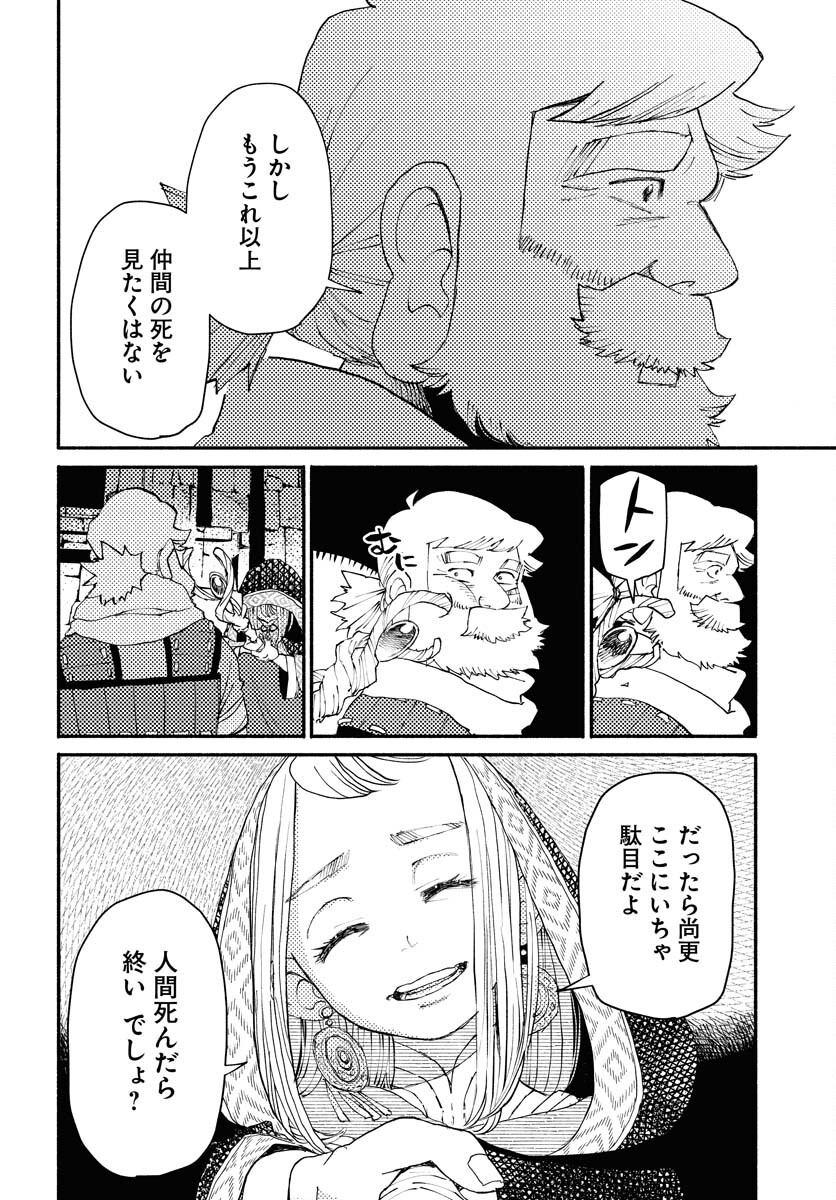 Mamoribito Chap 29 - Pic 30