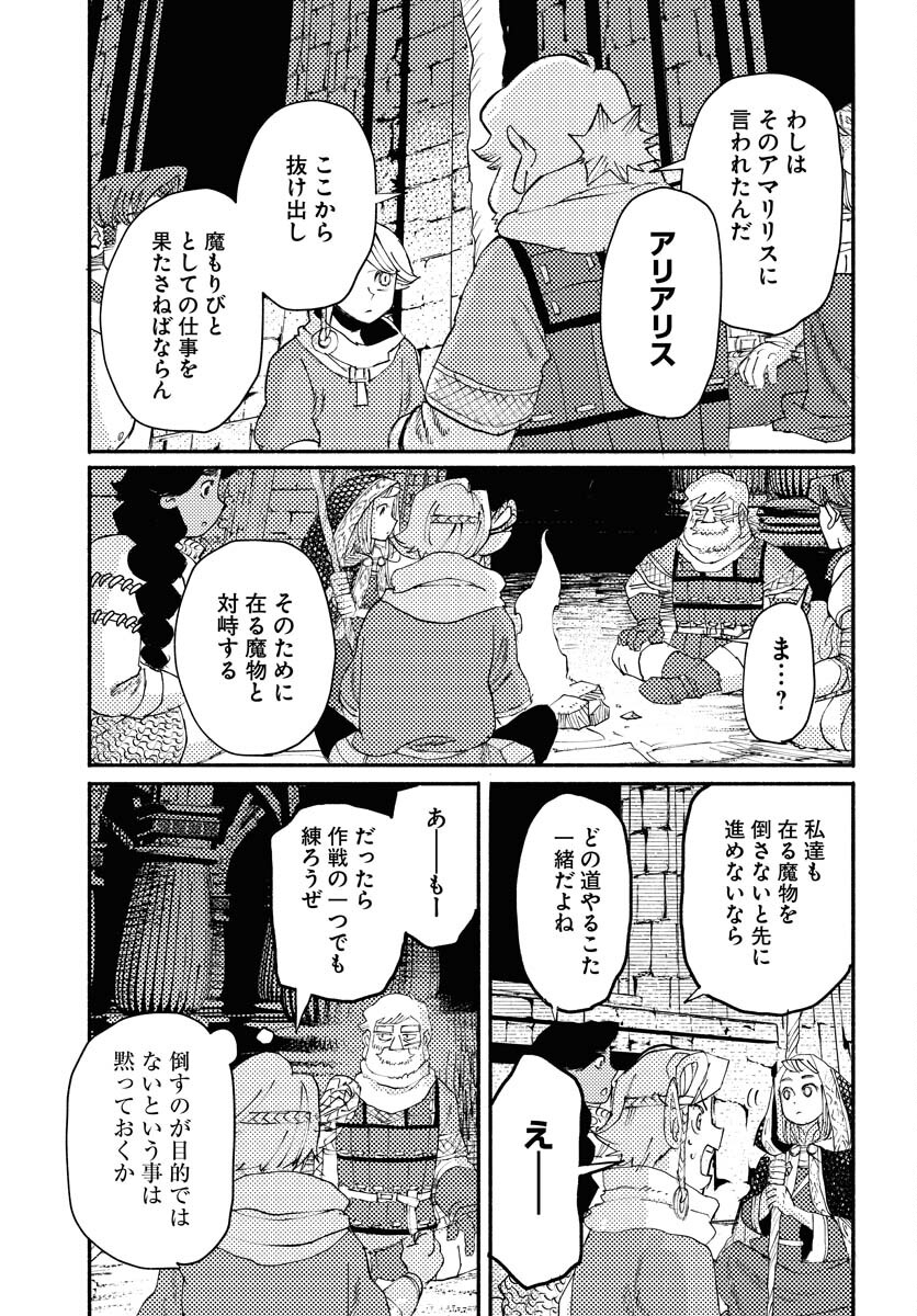 Mamoribito Chap 29 - Pic 33