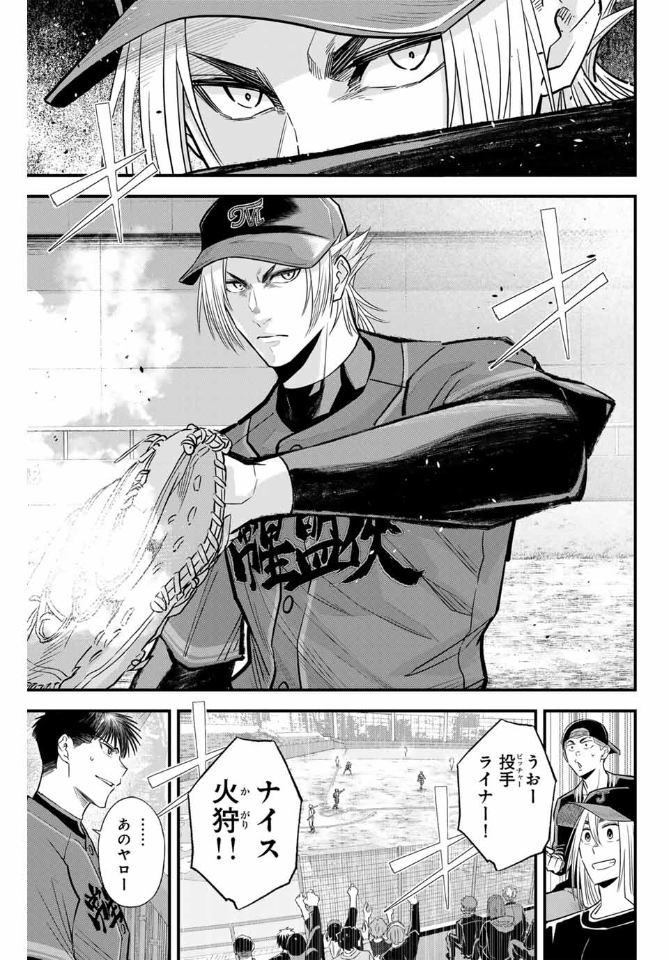 Read IRREGULARS Chapter 112 [High Quality / Full] - Page 13 - nicomanga.com