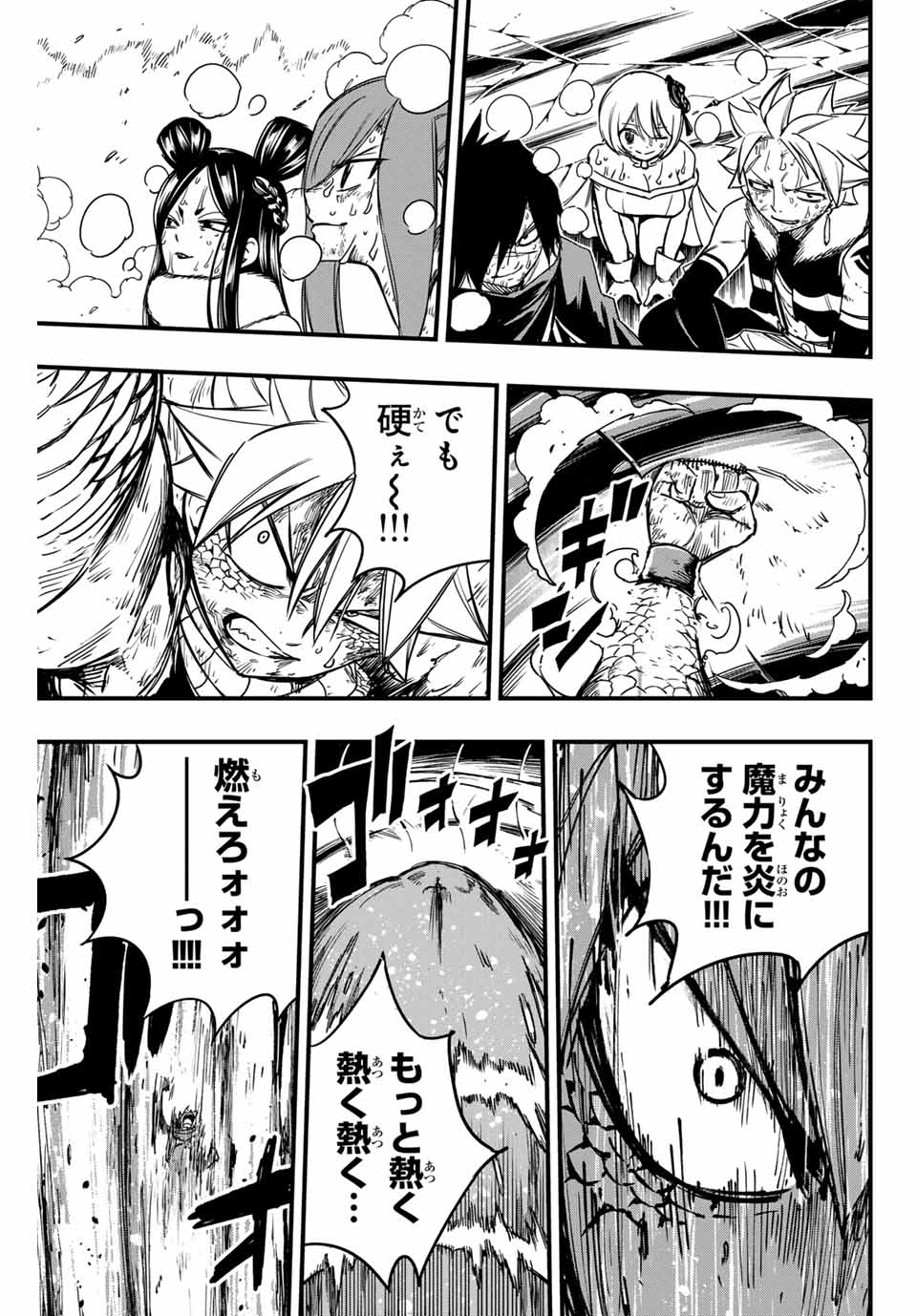 FAIRY TAIL: 100 YEARS QUEST - RAW Chapter 151 page 13 - nihonkuni.com