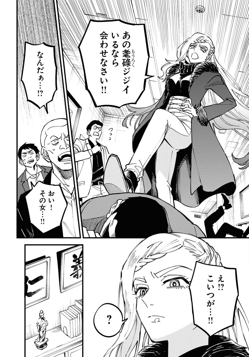 Story Of The Family Not To Die Chapter 30 page 10 - nihonkuni.com