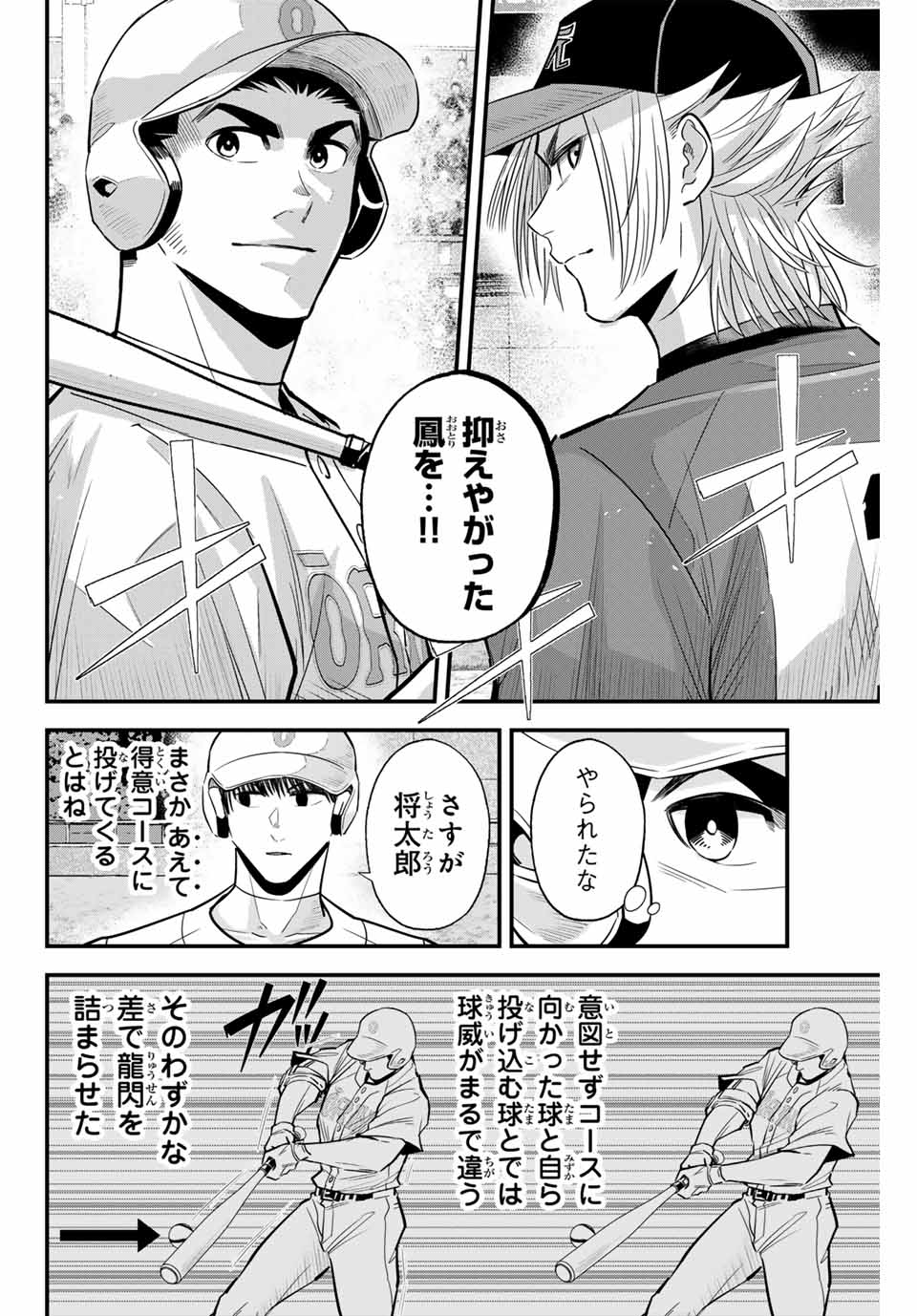 Read IRREGULARS Chapter 112 [High Quality / Full] - Page 14 - nicomanga.com