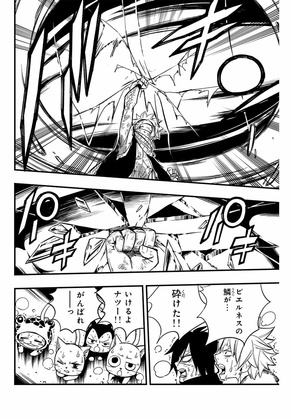 FAIRY TAIL: 100 YEARS QUEST - RAW Chapter 151 page 14 - nihonkuni.com