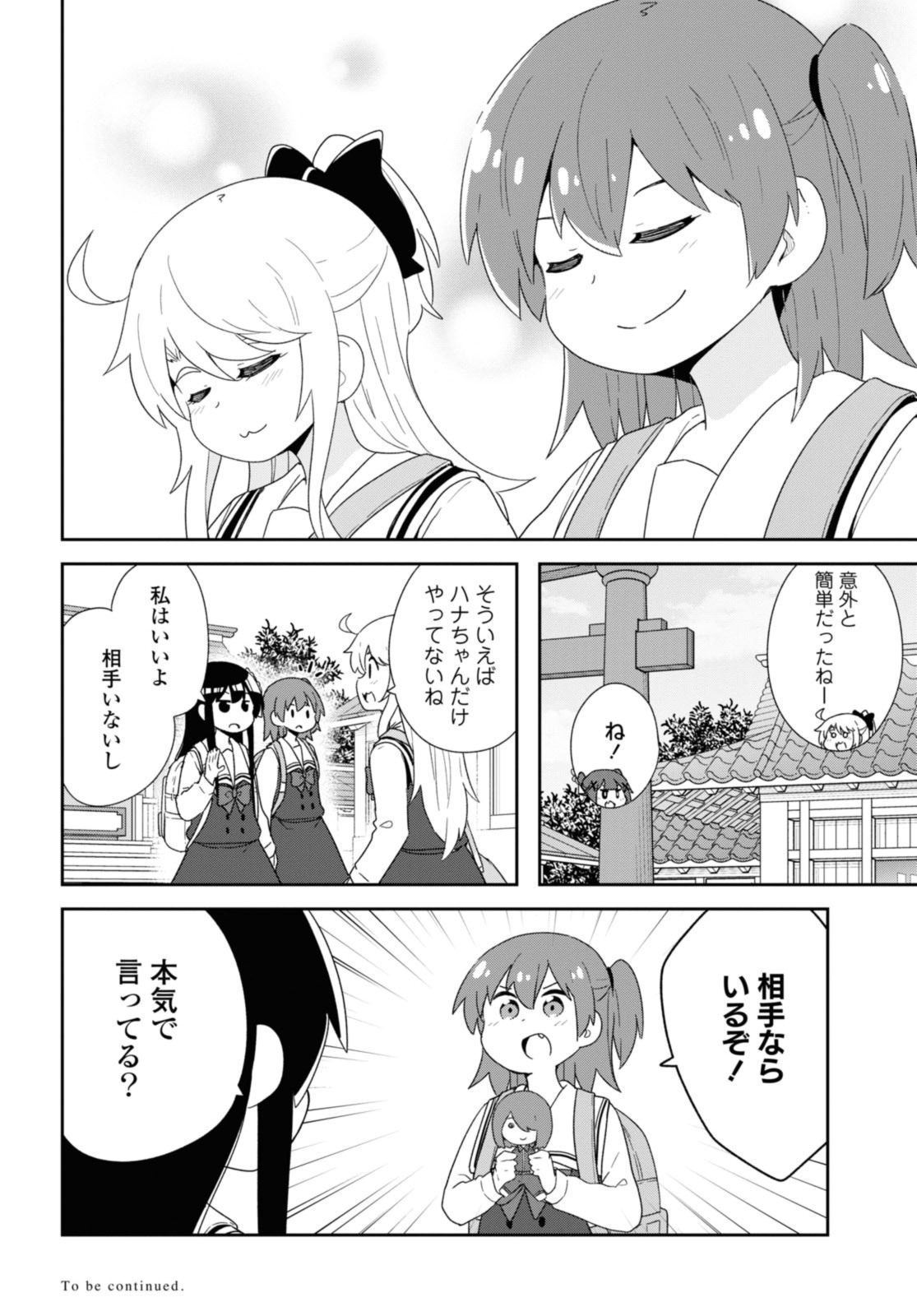 WATASHI NI TENSHI GA MAIORITA! - RAW Chapter 105 page 14 - nihonkuni.com