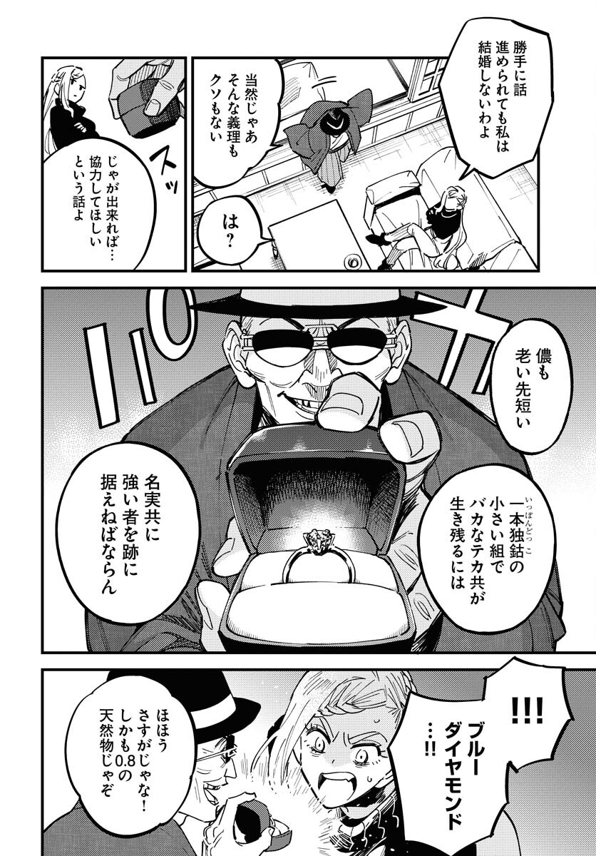 Story Of The Family Not To Die Chapter 30 page 14 - nihonkuni.com