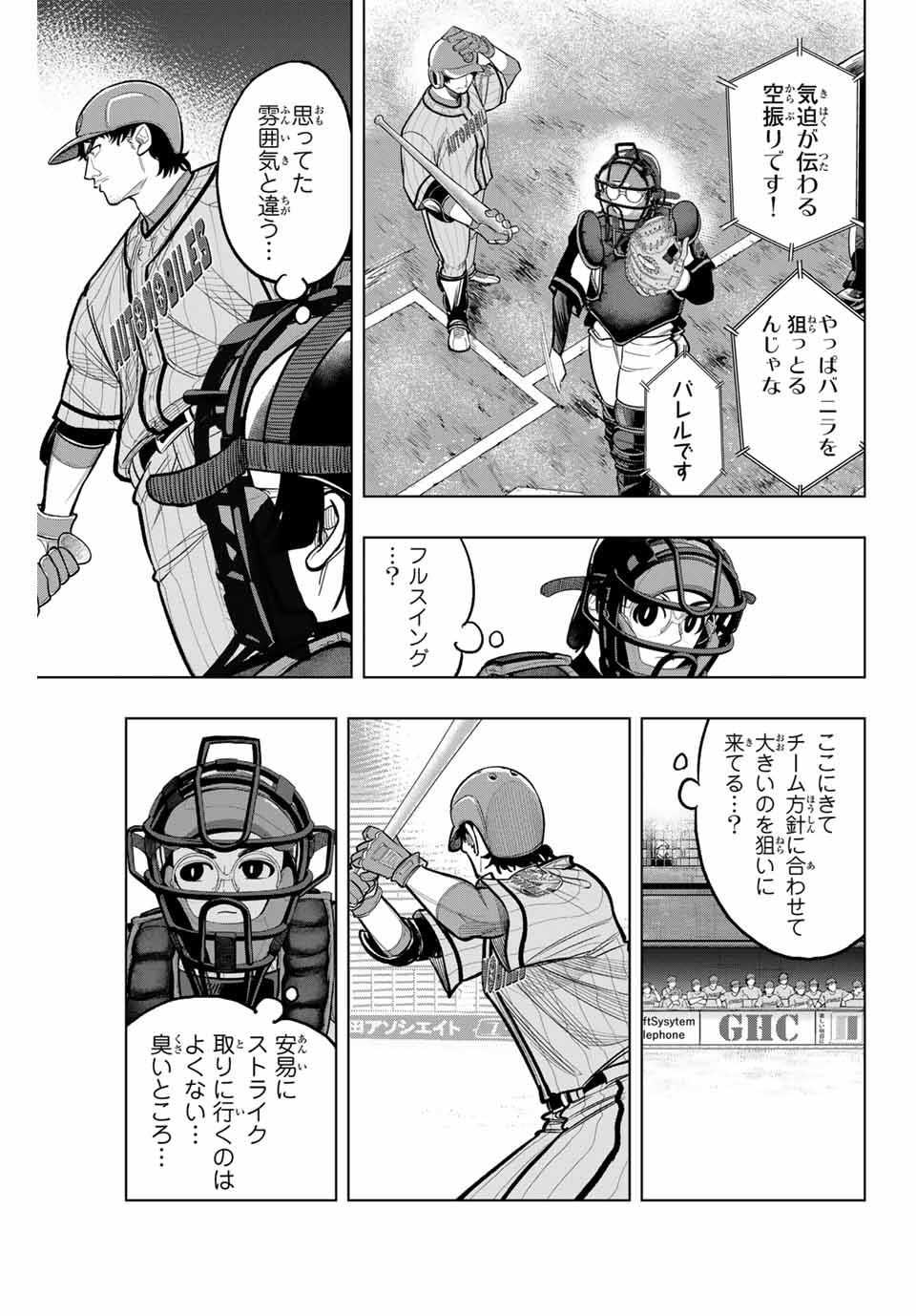 Read DORAHACHI Chapter 14 [High Quality / Full] - Page 15 - nicomanga.com