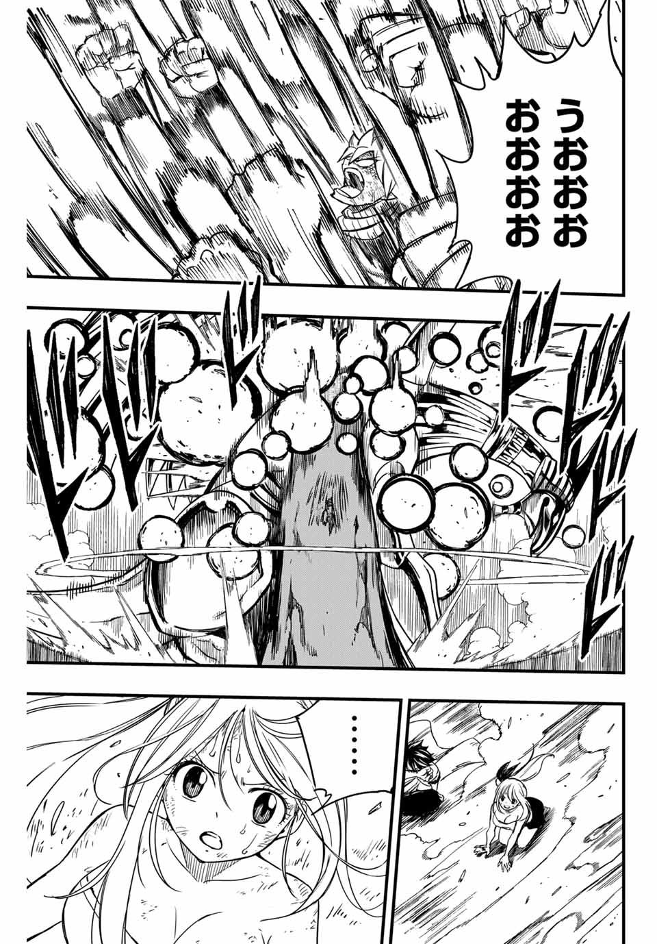 FAIRY TAIL: 100 YEARS QUEST - RAW Chapter 151 page 15 - nihonkuni.com