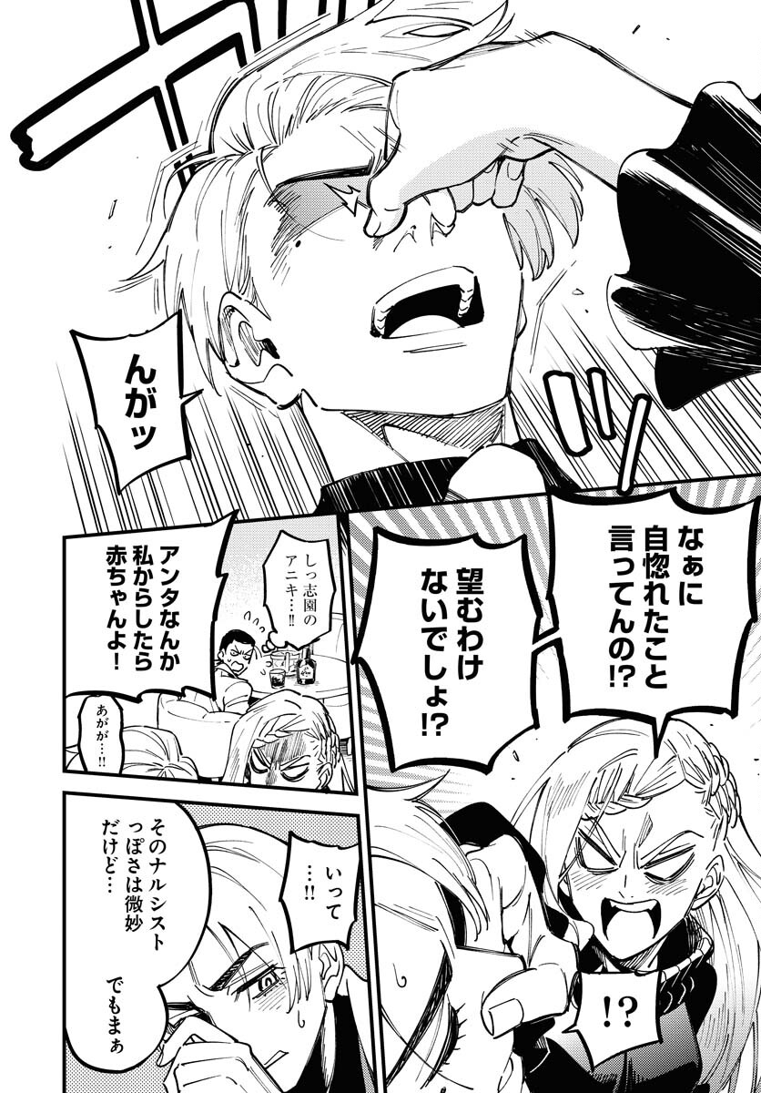 Story Of The Family Not To Die Chapter 30 page 24 - nihonkuni.com