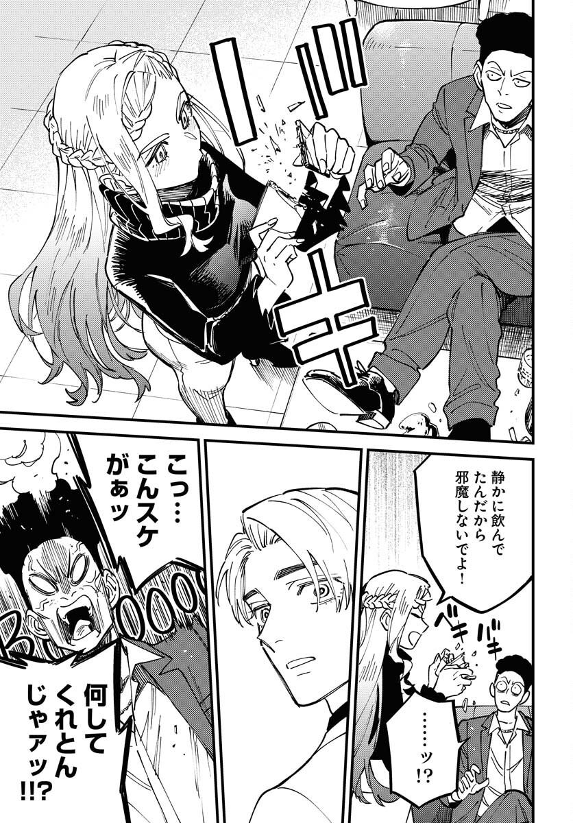 Story Of The Family Not To Die Chapter 30 page 27 - nihonkuni.com