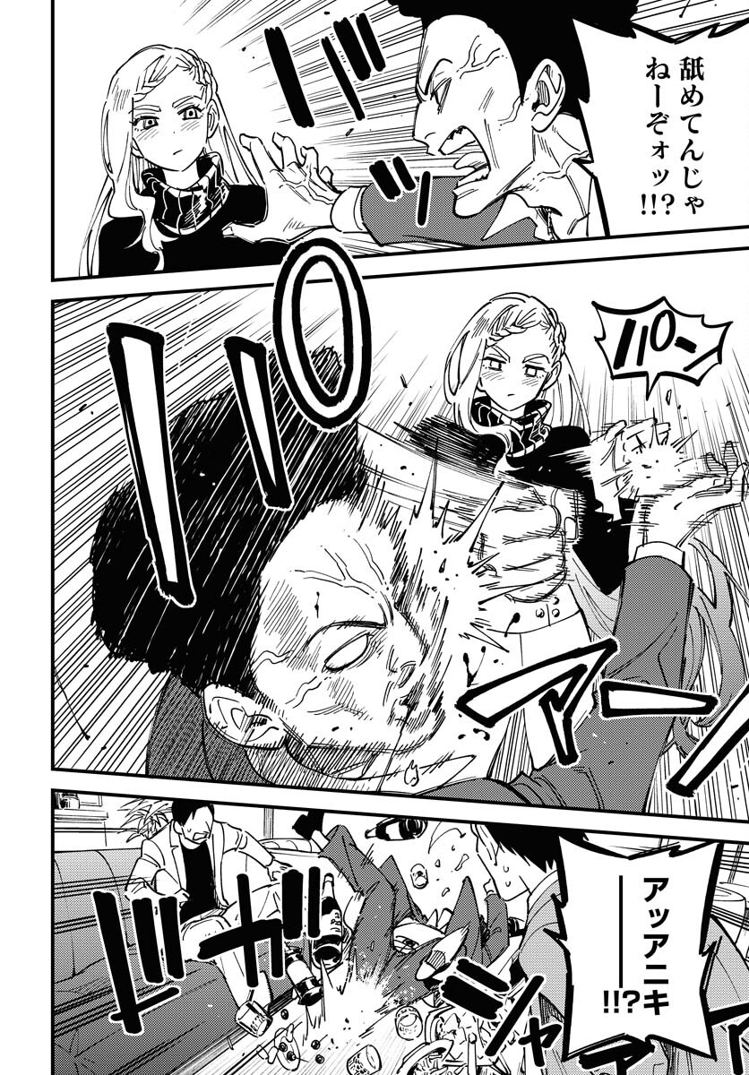 Story Of The Family Not To Die Chapter 30 page 28 - nihonkuni.com