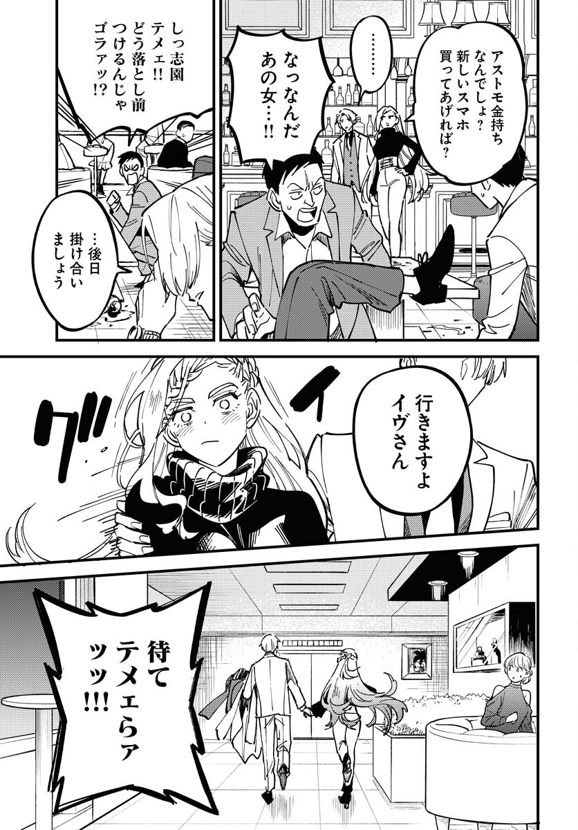 Story Of The Family Not To Die Chapter 30 page 29 - nihonkuni.com