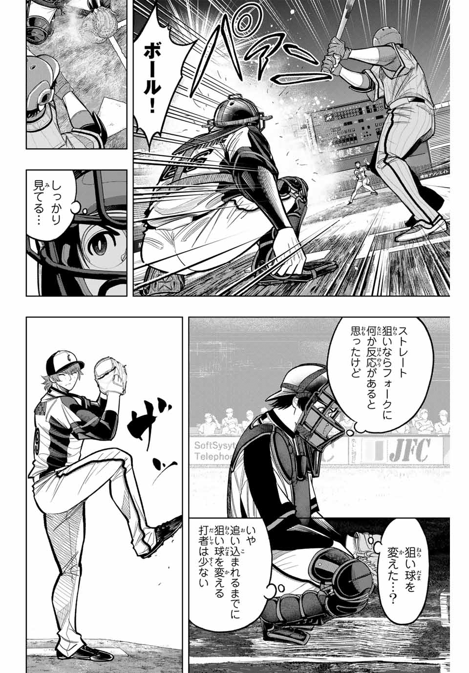Read DORAHACHI Chapter 14 [High Quality / Full] - Page 16 - nicomanga.com