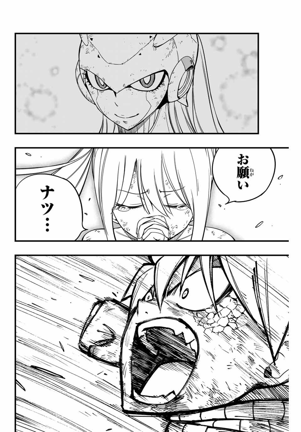 FAIRY TAIL: 100 YEARS QUEST - RAW Chapter 151 page 16 - nihonkuni.com