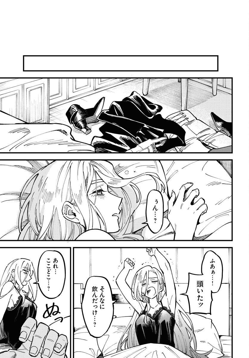 Story Of The Family Not To Die Chapter 30 page 33 - nihonkuni.com