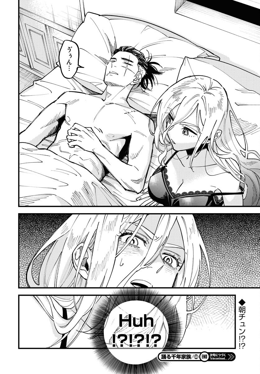 Story Of The Family Not To Die Chapter 30 page 34 - nihonkuni.com
